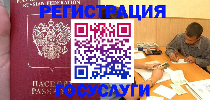 временная регистрация законно в Партизанске
